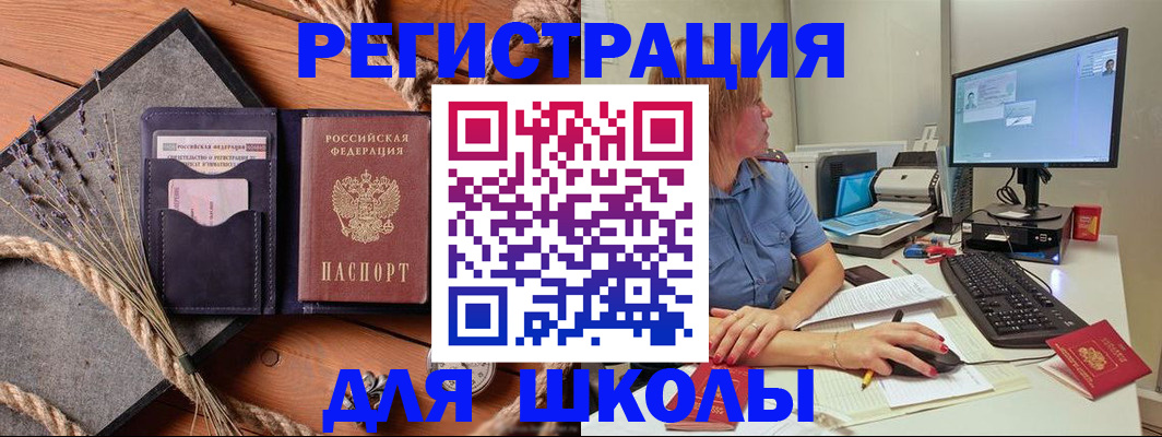 временная регистрация для всех в Черемхово