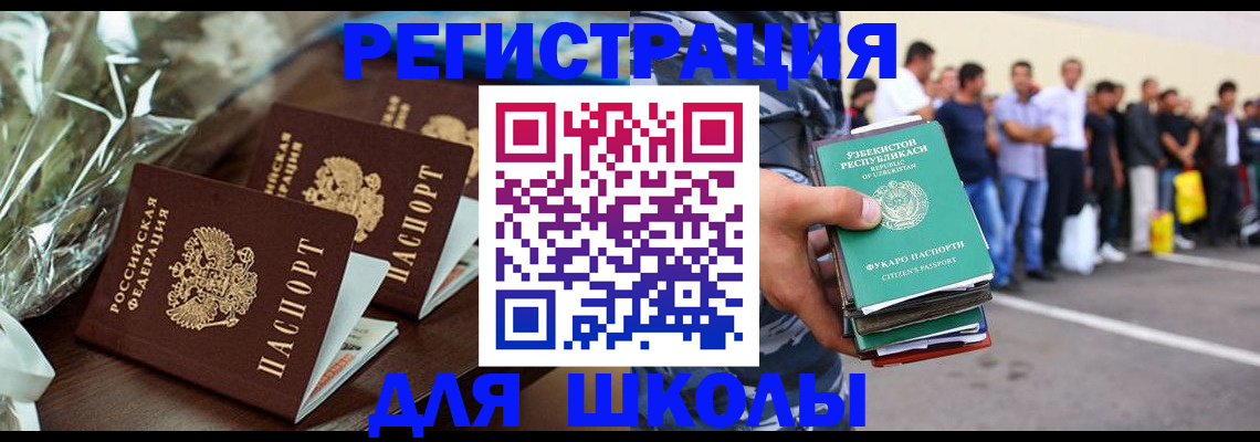 купить прописку в Черемхово